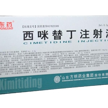 西咪替丁注射液 2ml*10支 方明药业