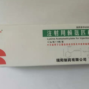 瑞阳注射用赖氨匹林 10瓶