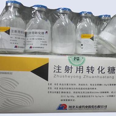 应天成注射用转化糖 6.25g*10支