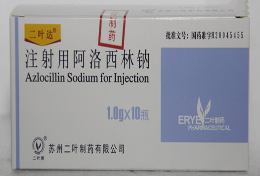 注射用阿洛西林钠 (二叶达) 二叶达