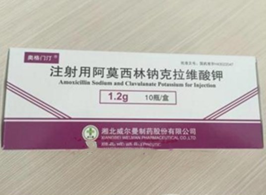 注射用阿莫西林钠克拉维酸钾 (奥格门汀) 奥格门汀