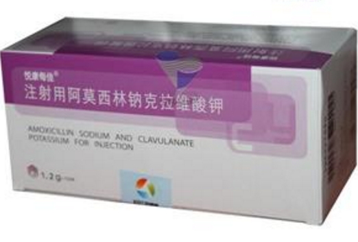注射用阿莫西林钠克拉维酸钾 (悦康每佳) 悦康每佳