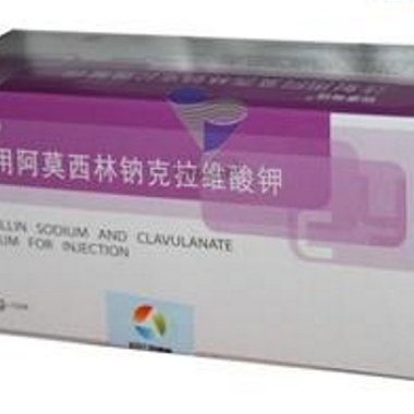 悦康每佳注射用阿莫西林钠克拉维酸钾 10瓶