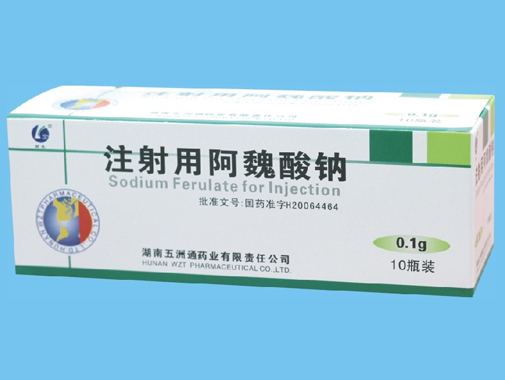 注射用阿魏酸钠 