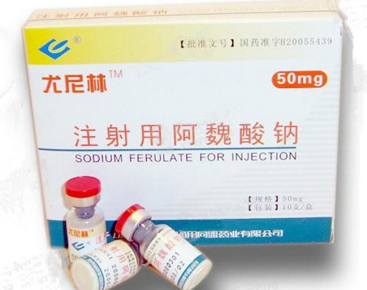 注射用阿魏酸钠 (尤尼林) 尤尼林