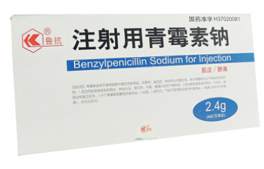 注射用青霉素钠 
