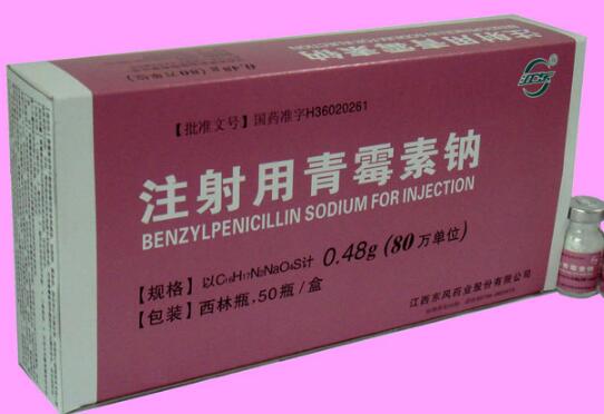 注射用青霉素钠 (江东) 江东