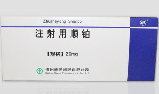 注射用顺铂 