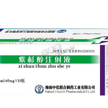 紫杉醇注射液 10ml:60mg 海南中化联合制药