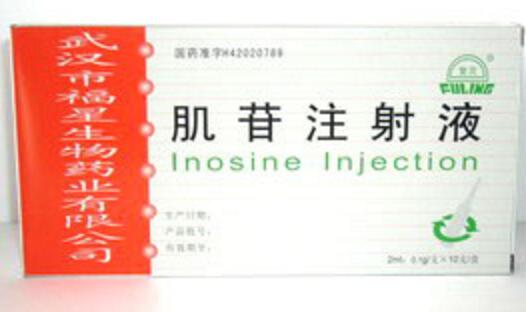 肌苷注射液 (复灵) 复灵