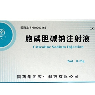 胞磷胆碱钠注射液 2ml:0.25g*10支 国药集团