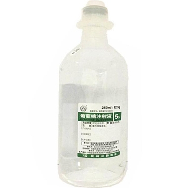 葡萄糖注射液(塑瓶) 250ml:12.5g 四川科伦