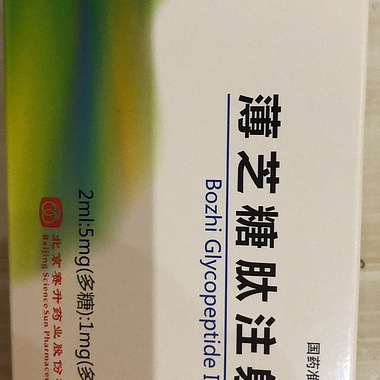 薄芝糖肽注射液(赛升) 2ml