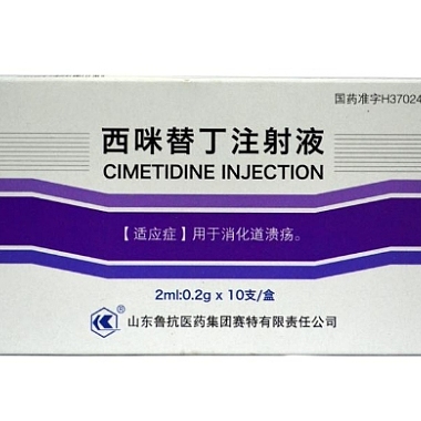 西咪替丁注射液 2ml*10支 山东鲁抗