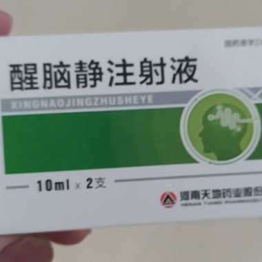 醒脑静注射液(天地) 2支