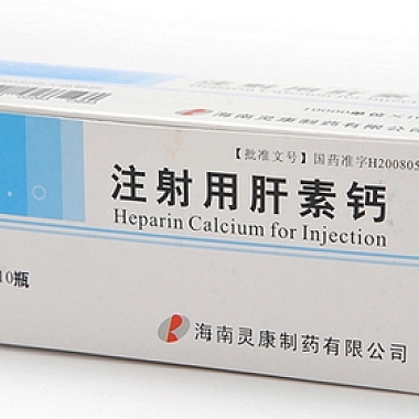 注射用肝素钙(永灵) 10瓶