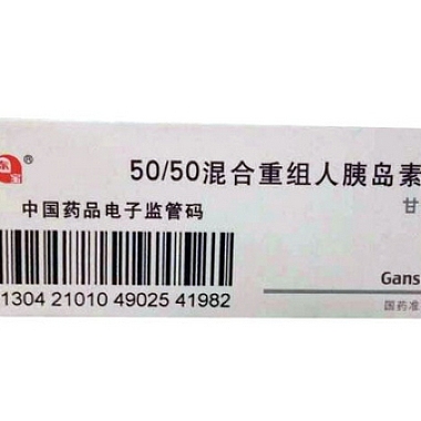 甘舒霖50R 50/50混合重组人胰岛素注射液