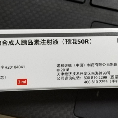 精蛋白生物合成人胰岛素注射液 50R 诺和诺德(中国)