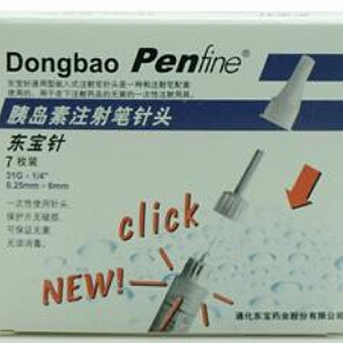 胰岛素注射笔针头(东宝针) 0.25*6mm*7枚