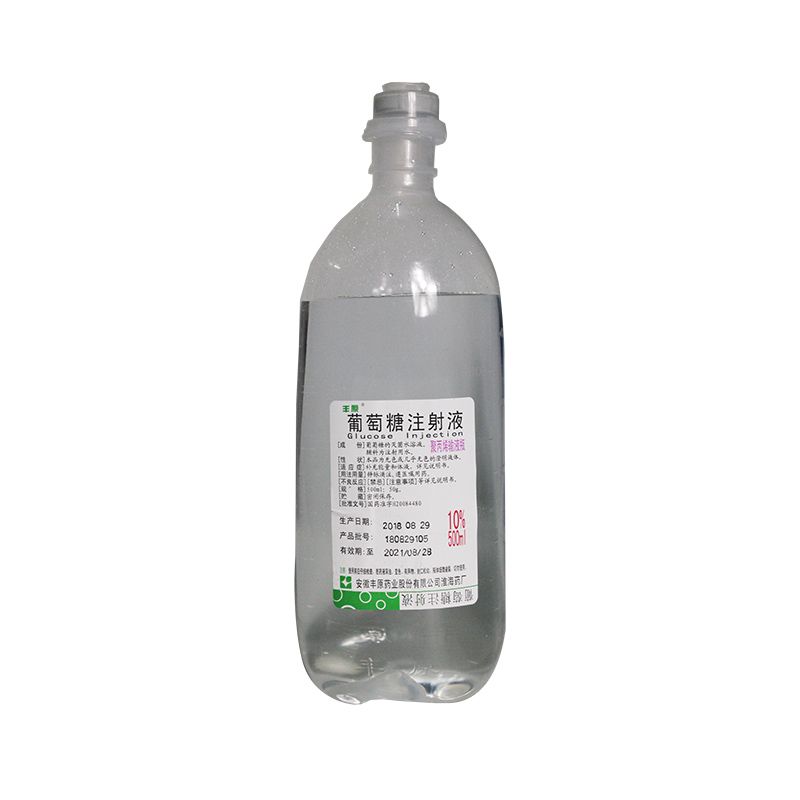 葡萄糖注射液 葡萄糖注射液