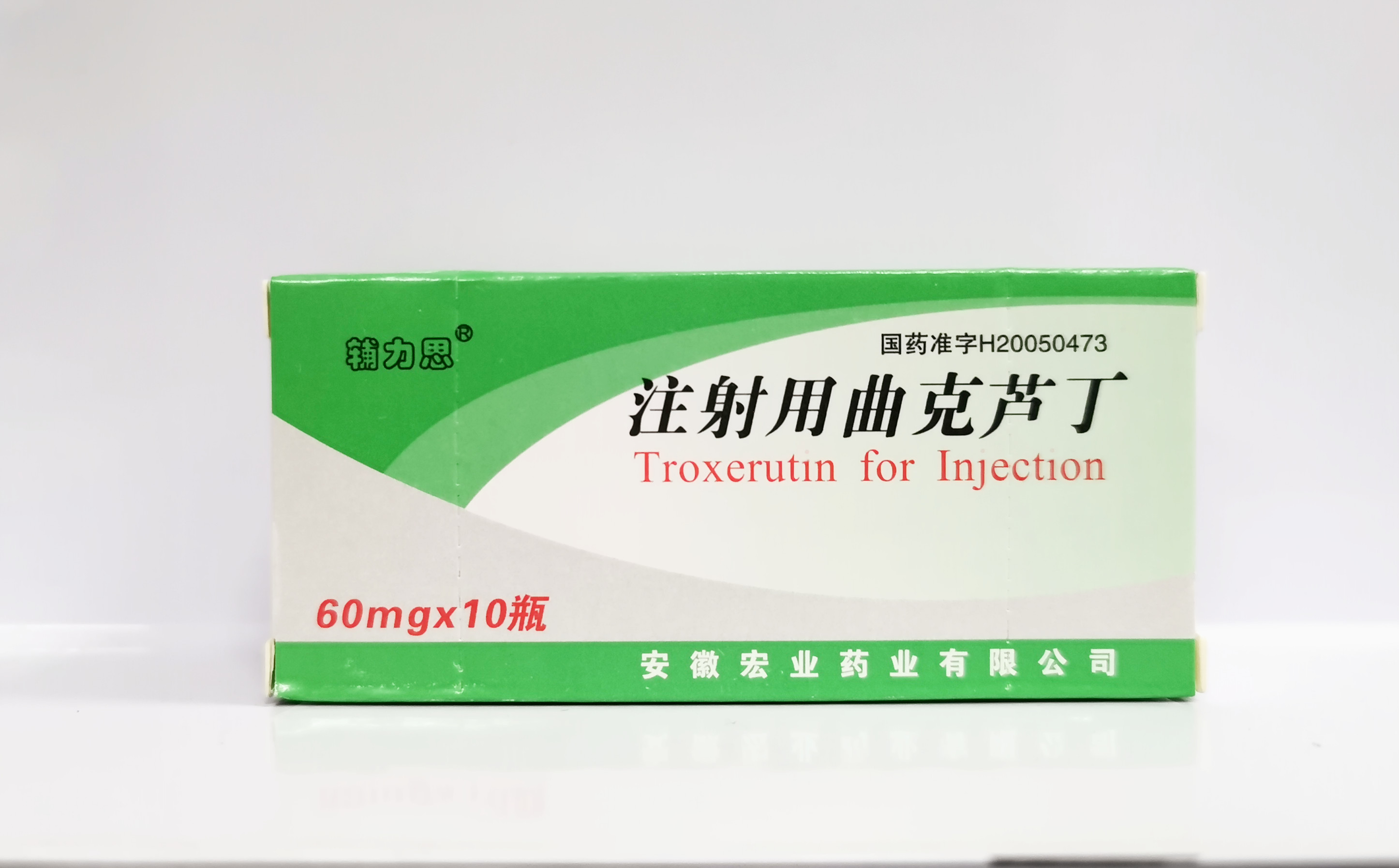 注射用曲克芦丁 注射用曲克芦丁