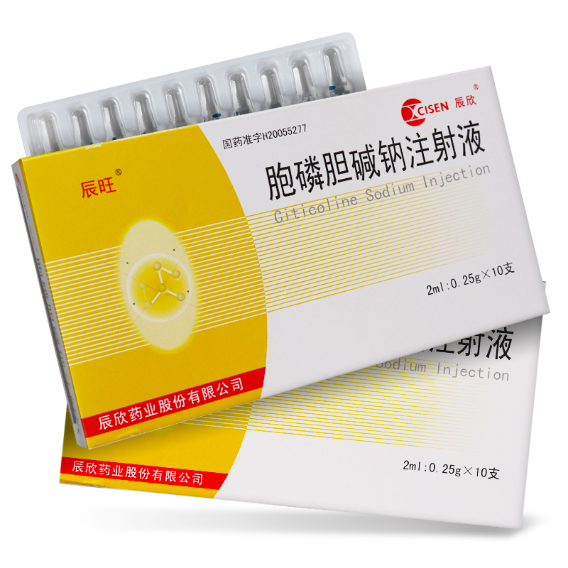 胞磷胆碱钠注射液 胞磷胆碱钠注射液