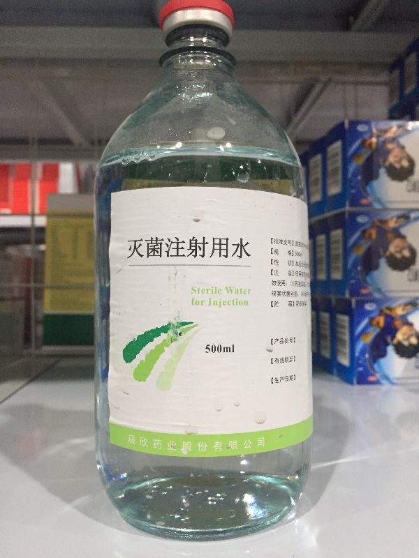 灭菌注射用水 灭菌注射用水