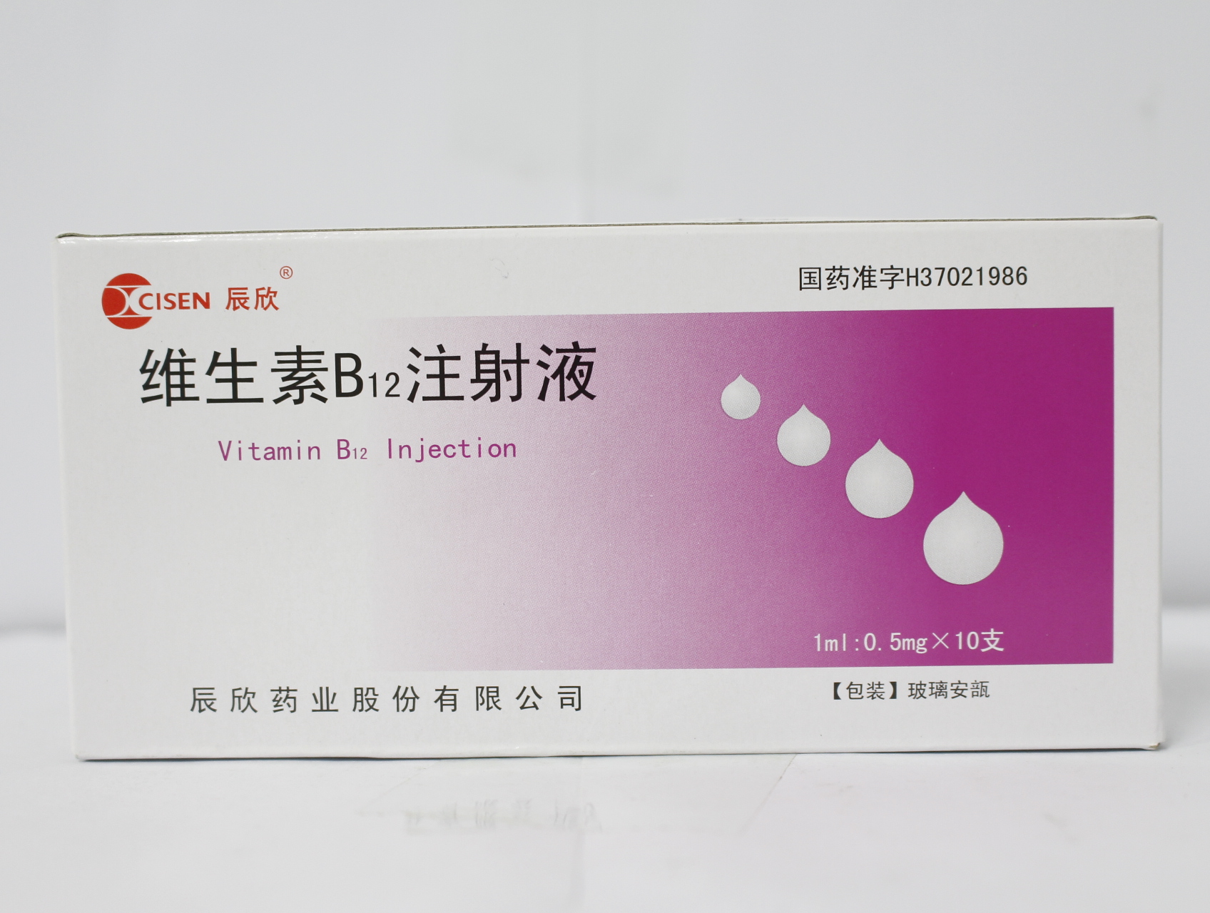 维生素B12注射液 维生素B12注射液