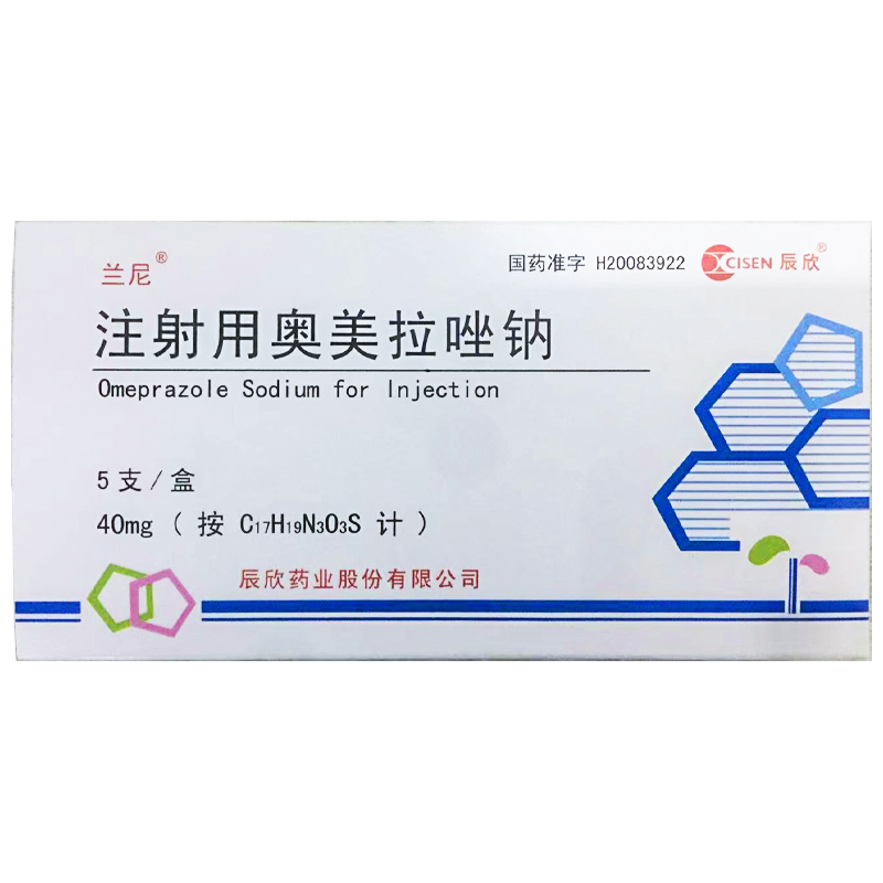 注射用奥美拉唑钠 (兰尼) 兰尼