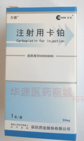 注射用卡铂 注射用卡铂