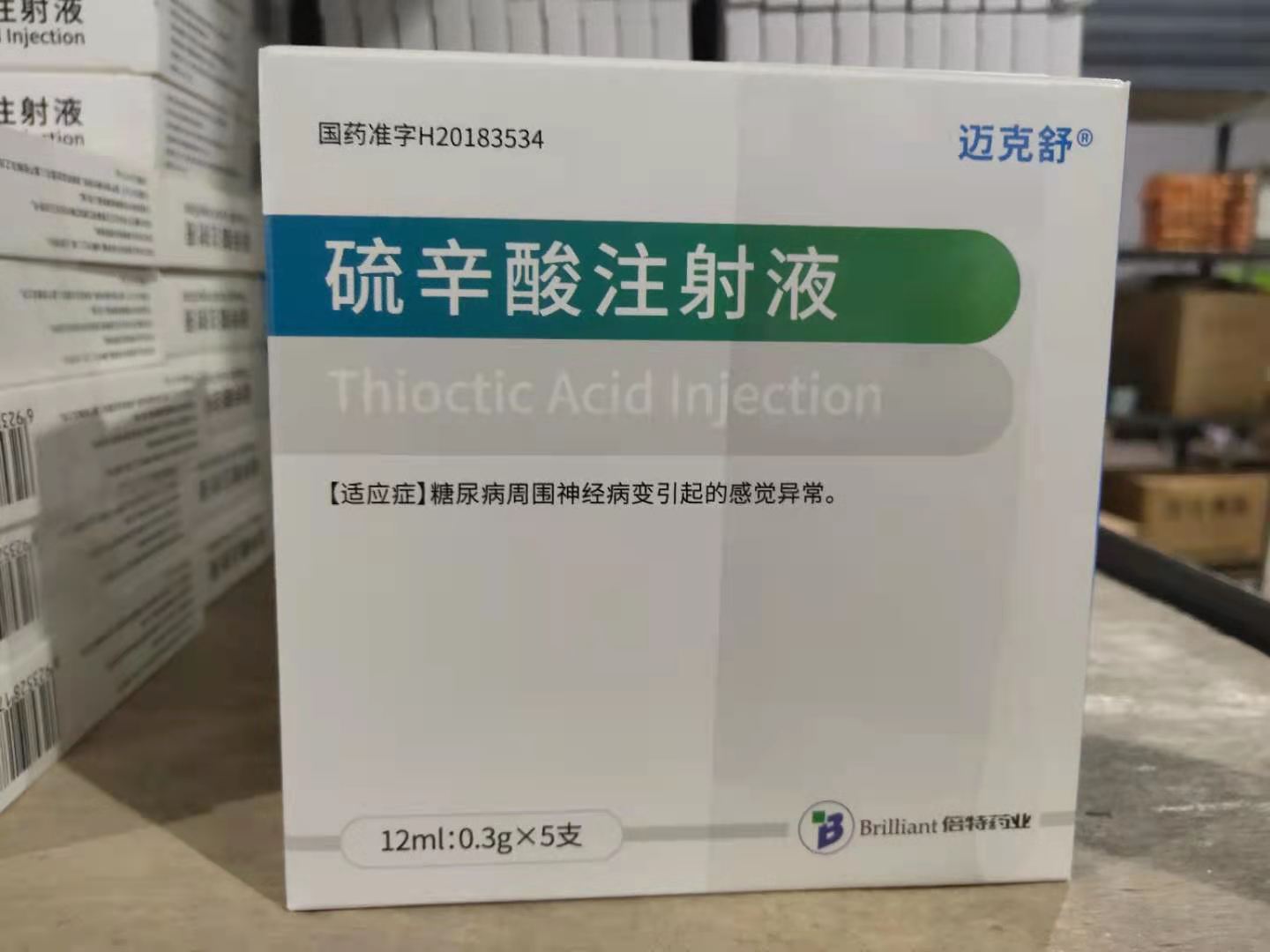 硫辛酸注射液 (迈克舒) 迈克舒