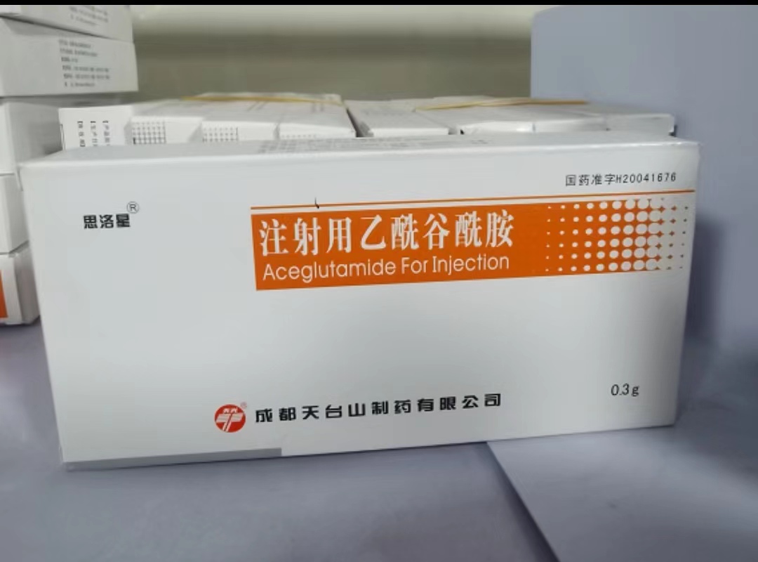 注射用乙酰谷酰胺 (思洛星) 思洛星