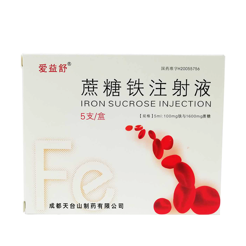 蔗糖铁注射液 (天兴) 天兴