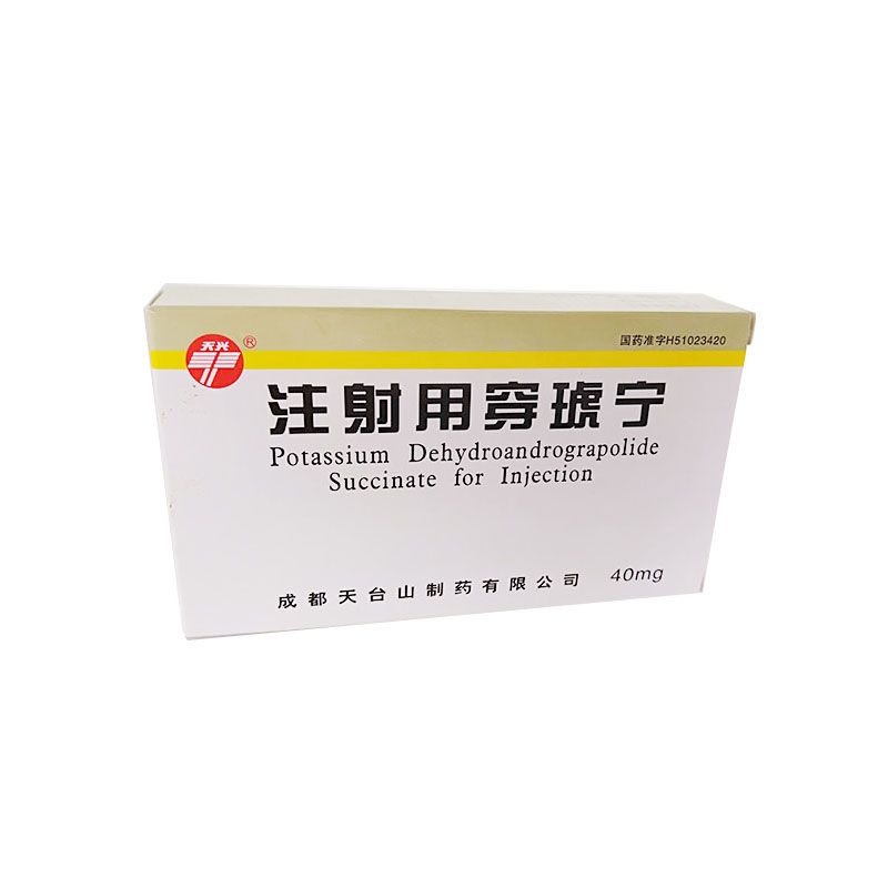 注射用穿琥宁 注射用穿琥宁