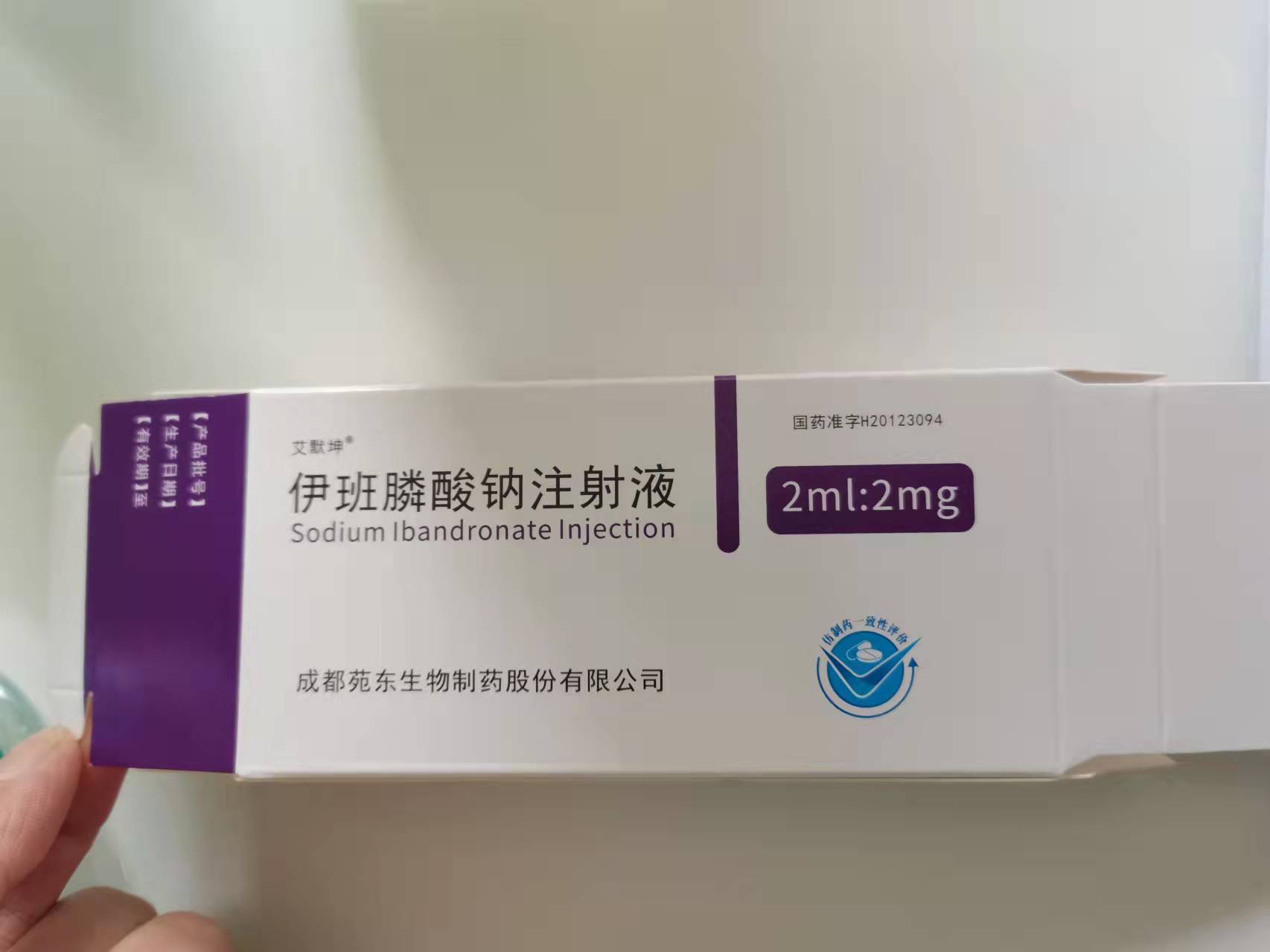 伊班膦酸钠注射液 伊班膦酸钠注射液