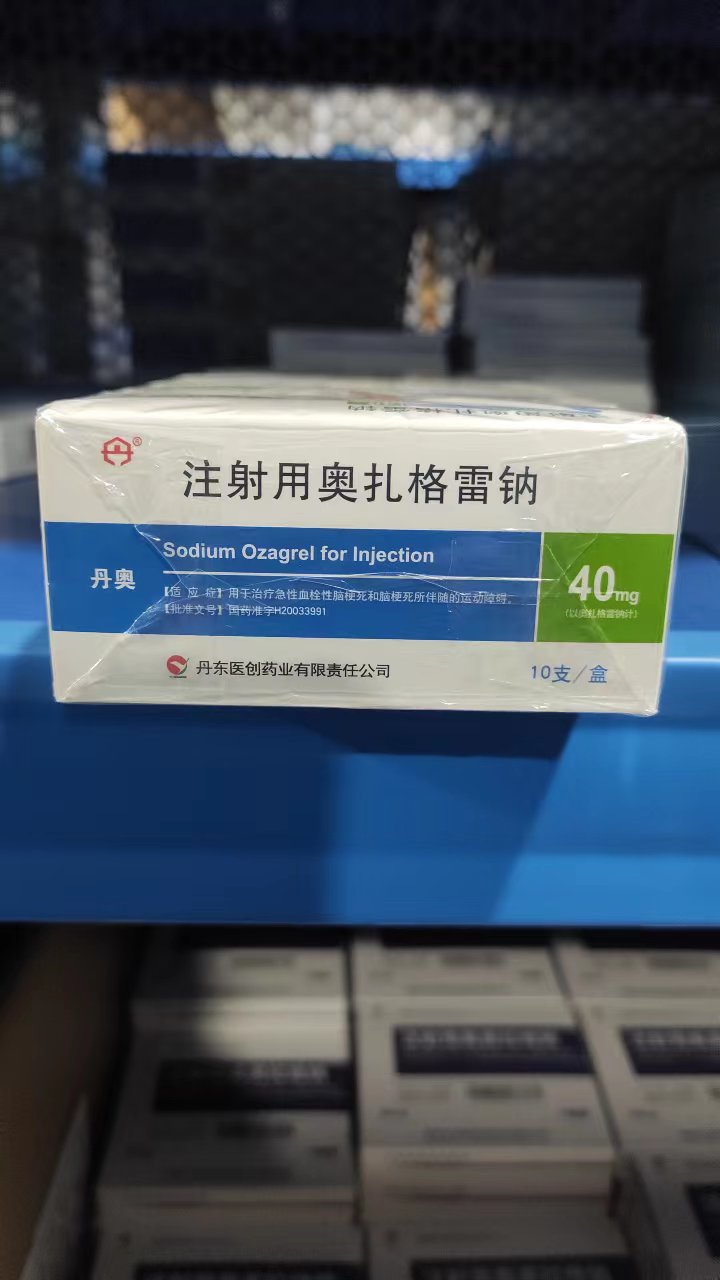 奥扎格雷钠注射液 (丹奥) 丹奥