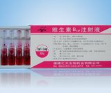 维生素B12注射液 维生素B12注射液