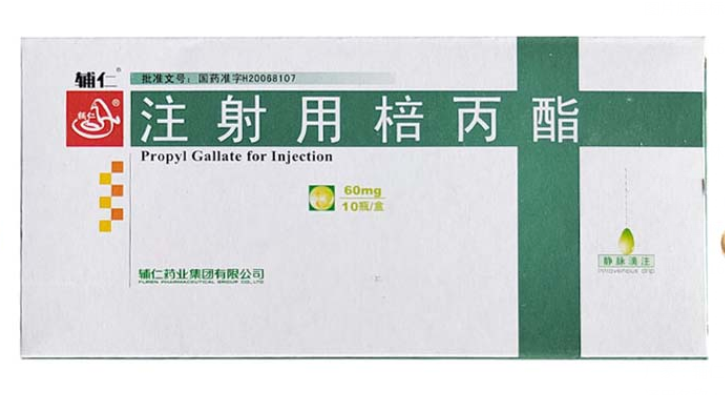 注射用棓丙酯 注射用棓丙酯