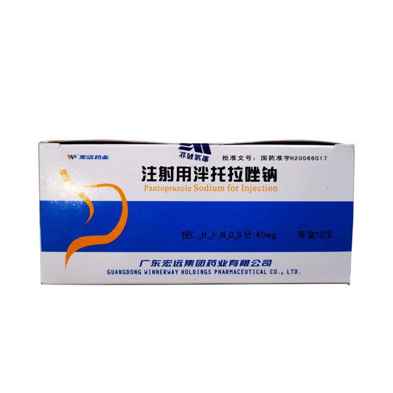 注射用泮托拉唑钠 注射用泮托拉唑钠