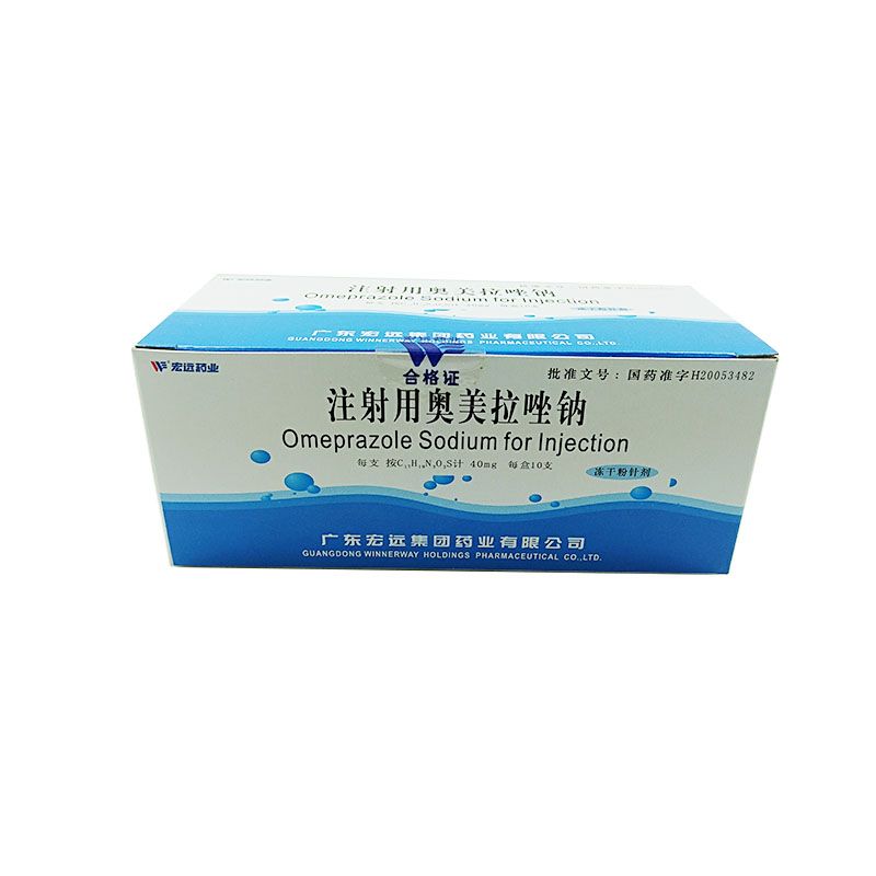 注射用奥美拉唑钠 注射用奥美拉唑钠