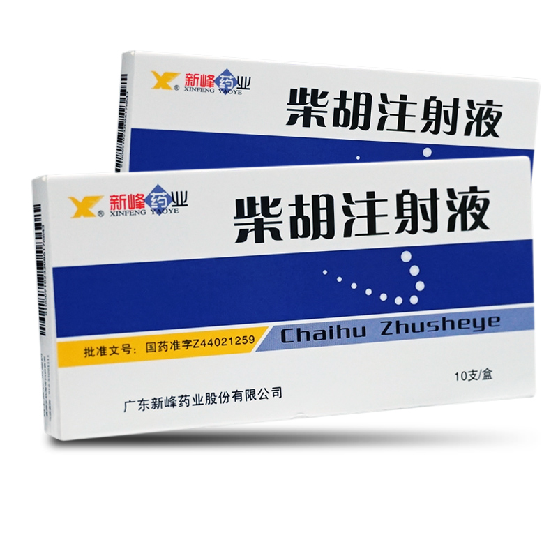 柴胡注射液 柴胡注射液