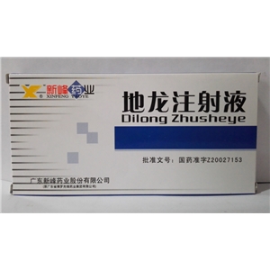 地龙注射液 地龙注射液