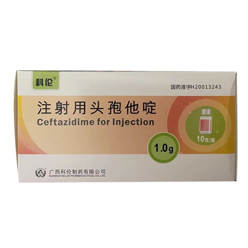 注射用头孢他啶 注射用头孢他啶