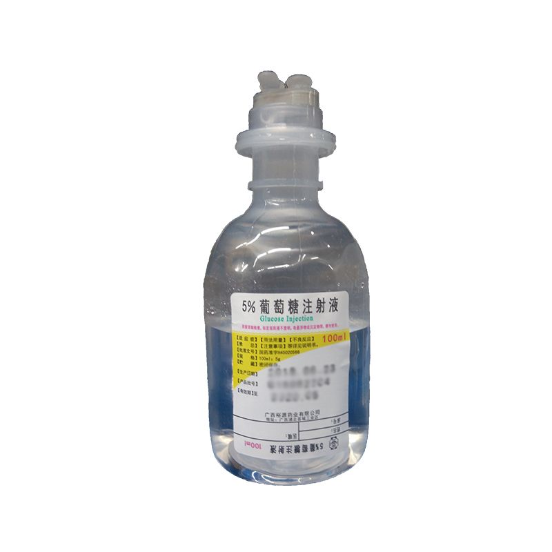 葡萄糖注射液 葡萄糖注射液