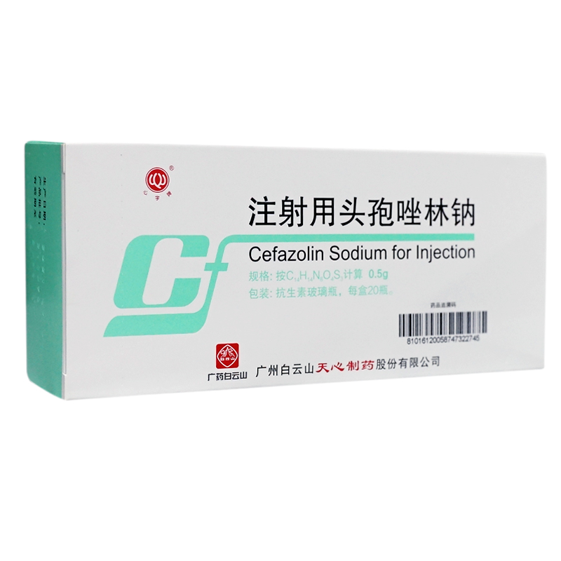 注射用头孢唑林钠 注射用头孢唑林钠