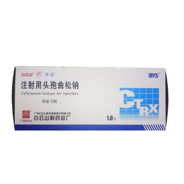 注射用头孢曲松钠 (得治) 得治