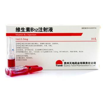 维生素B12注射液 维生素B12注射液