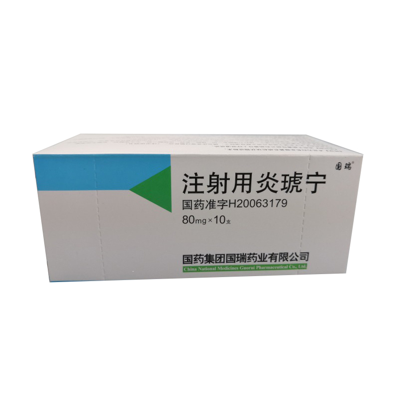 注射用炎琥宁 (国瑞) 国瑞