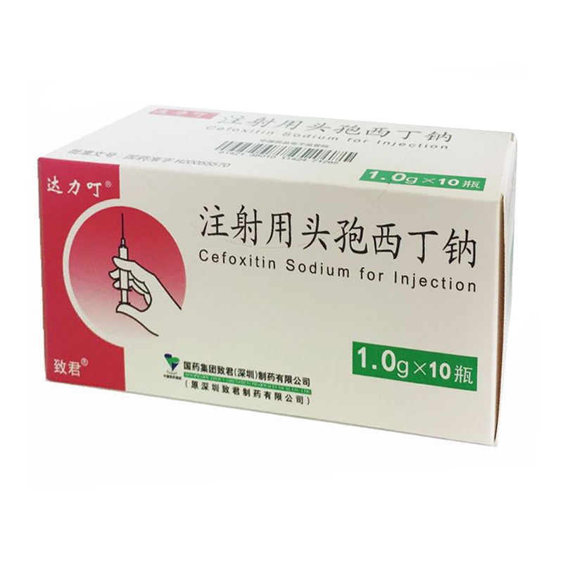 注射用头孢唑林钠 注射用头孢唑林钠