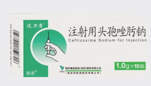 注射用头孢唑肟钠 (达力清) 达力清